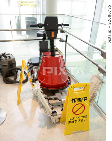 ビルの清掃機械 92680785