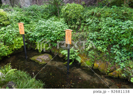 蟹石と醒井の湧き水「居醒の清水」・醒井宿 蟹石と醒井の湧き水「居醒の清水」・醒井宿 92681138