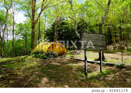 前袈裟丸山 避難小屋 前袈裟丸山 避難小屋 92681179