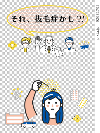 抜毛症は治療することが出来ます。ご相談ください　　フライヤー　セット　イラスト素材	 92681792