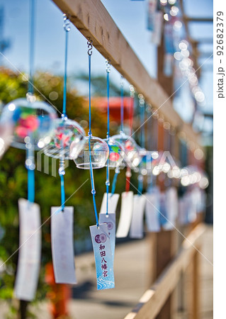 ふうりん―和田八幡宮 92682379