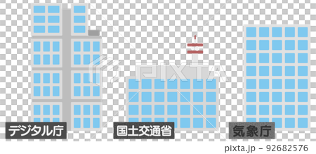政府大樓和招牌的插圖(數碼廳、國土交通省、氣象廳) 政府大樓和招牌的插圖(數碼廳、國土交通省、氣象廳) 92682576