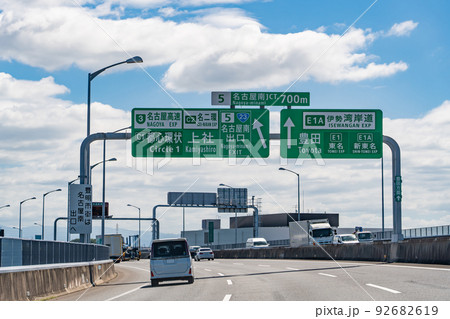 愛知県 伊勢湾岸自動車道の名古屋南ジャンクション付近を走行中の車 愛知県 伊勢湾岸自動車道の名古屋南ジャンクション付近を走行中の車 92682619