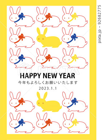 ウサギのイラスト入りのかわいい年賀状 縦向き Happy New Yearのイラスト素材