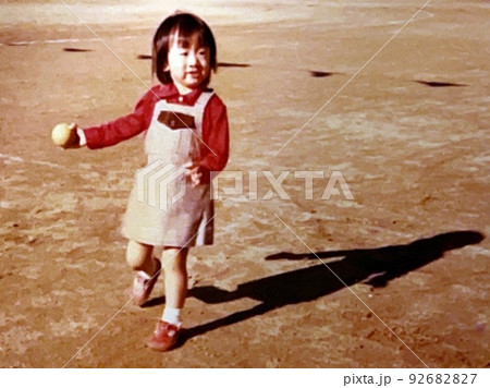 昭和50年代 屋外でボールを持って遊ぶ女の子 昭和50年代 屋外でボールを持って遊ぶ女の子 92682827
