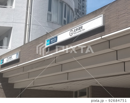 北参道駅 北参道駅 92684751
