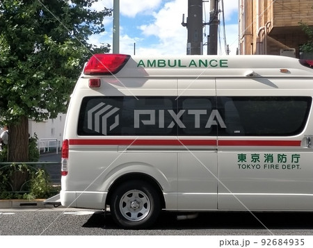 救急車 救急車 92684935