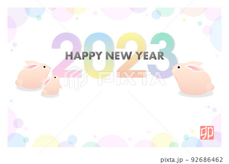 年賀状2023 卯年 卯 兎 うさぎ パステルカラー 92686462