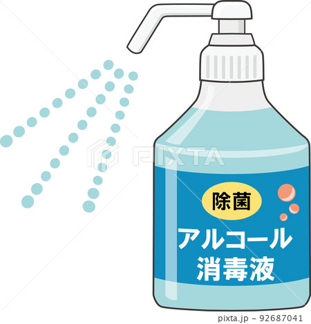 アルコール消毒液　水滴付き 92687041