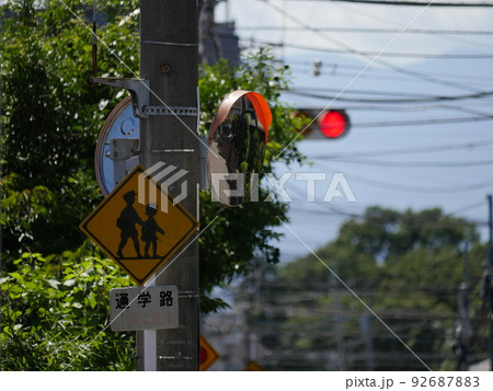 通学路標識と赤信号 通学路標識と赤信号 92687883