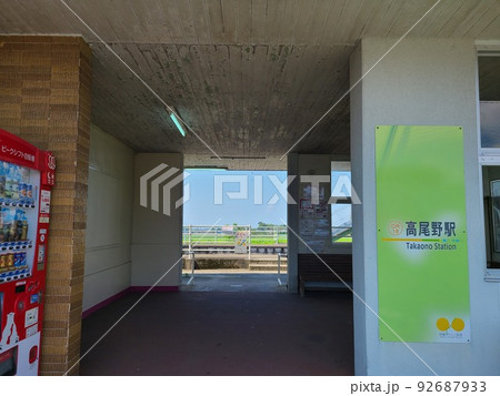 高尾野駅　肥薩おれんじ鉄道 92687933