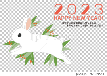 2022 年新年賀卡問候 Norito 跳兔明信片側 92689541