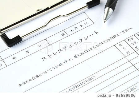 ストレスチェックシートとボールペン ストレスチェックシートとボールペン 92689986