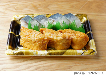 鯖寿司といなり寿司 鯖寿司といなり寿司 92692904