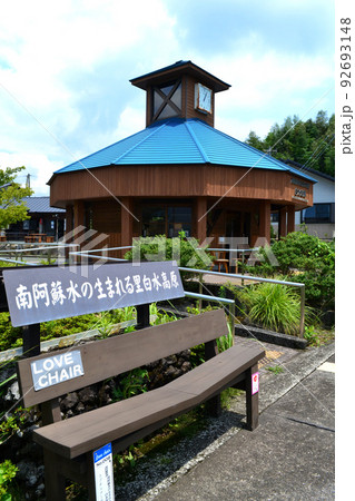 熊本　南阿蘇鉄道高森線沿線駅「南阿蘇水の生まれる里白水高原駅」 92693148