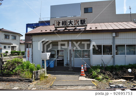 弘南鉄道大鰐線 津軽大沢駅 弘南鉄道大鰐線 津軽大沢駅 92695753