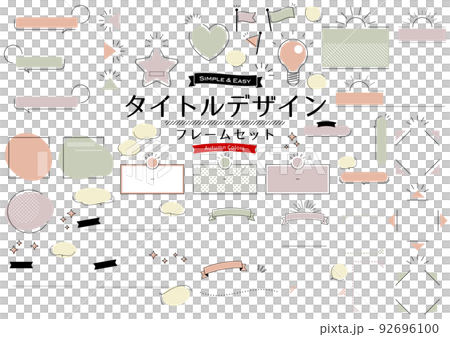 標題設計框架集秋天的顏色 92696100