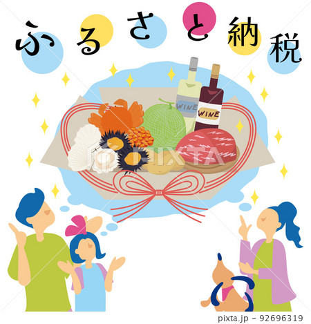 ふるさと納税の返礼品が豪華で楽しそうな家族 ふるさと納税の返礼品が豪華で楽しそうな家族 92696319