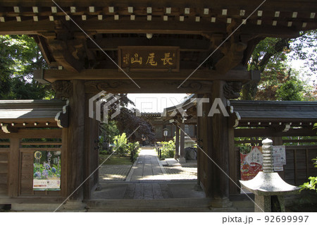 長尾山妙楽寺 長尾山妙楽寺 92699997