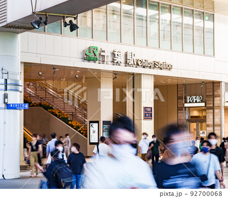 JR 千葉駅　東口　駅前　【 千葉市 の ターミナル駅 の 風景 】 92700068
