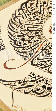Islamic calligraphy characters on paper with a hand made calligraphy pen 92703121