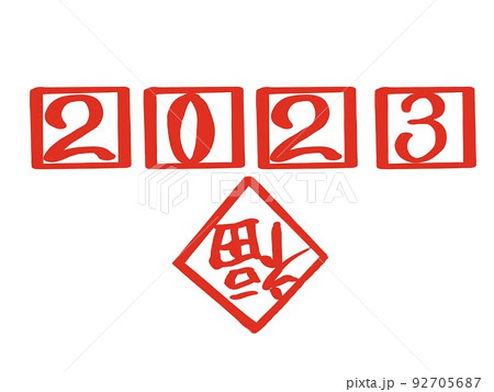 2023 red handwritten with Chinese letter are mean good fortune coming for year of rabbit. 92705687