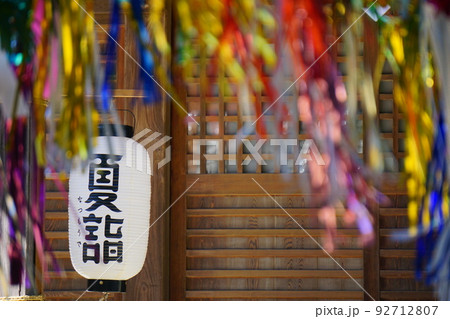 船橋二宮神社の七夕飾り 92712807