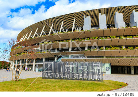 秋の東京 新宿区 国立競技場 秋の東京 新宿区 国立競技場 92713489