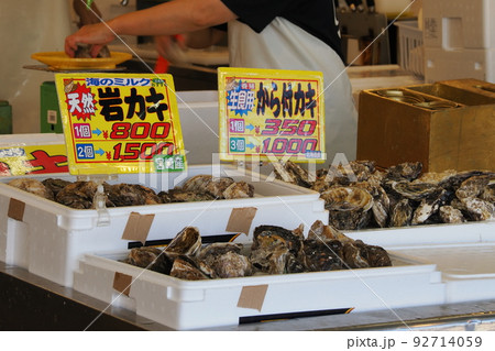 寺泊　魚の市場通り 92714059