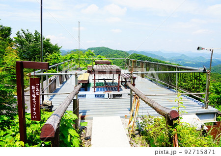 足利　大小山　山の駅　山頂番屋 92715871