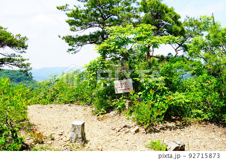 足利　大小山　越床山　山頂 92715873