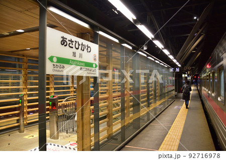 2021年12月、北海道の旭川駅から稚内駅までの宗谷本線の風景 2021年12月、北海道の旭川駅から稚内駅までの宗谷本線の風景 92716978