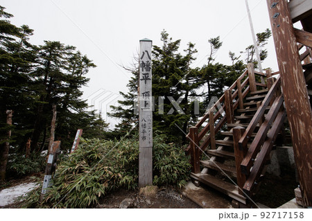 曇りの八幡平山頂展望台 曇りの八幡平山頂展望台 92717158