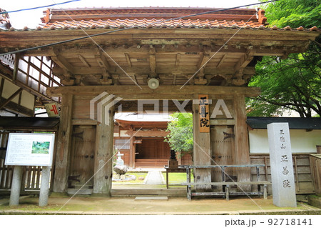 三徳山 (正善院) 【鳥取県三朝町三徳】 三徳山 (正善院) 【鳥取県三朝町三徳】 92718141
