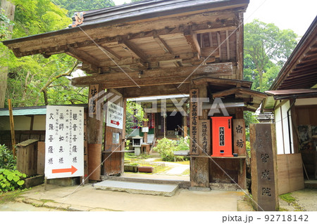 三徳山 (皆成院) 【鳥取県三朝町三徳】 三徳山 (皆成院) 【鳥取県三朝町三徳】 92718142