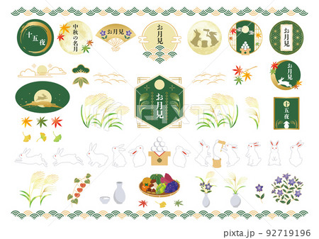 秋のお月見の和風イラストセット 92719196