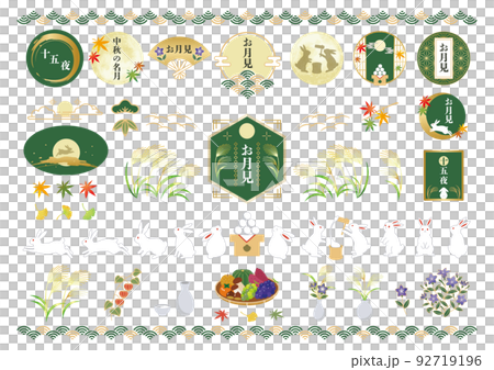 秋のお月見の和風イラストセット 92719196