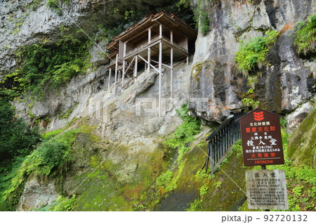 三徳山 三佛寺奥院 投入堂(国宝) 【鳥取県三朝町三徳】 三徳山 三佛寺奥院 投入堂(国宝) 【鳥取県三朝町三徳】 92720132