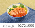 サーモン丼イメージ 92721555