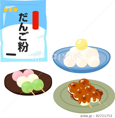 袋入りのだんご粉と調理した団子 92721753