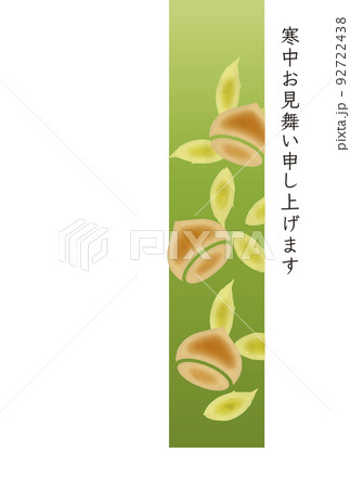 寒中見舞い ハガキ 92722438