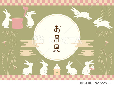 お月見　うさぎ　イラストセット 92722511