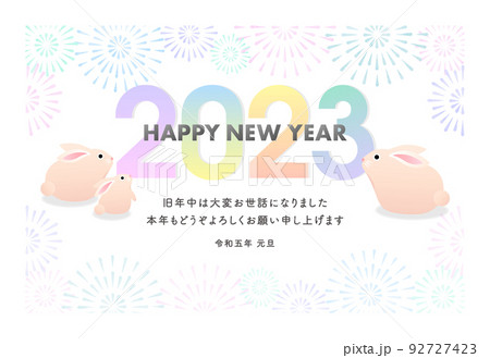 年賀状2023 卯年 卯 兎 うさぎ 花火 パステルカラー［白枠あり］ 92727423