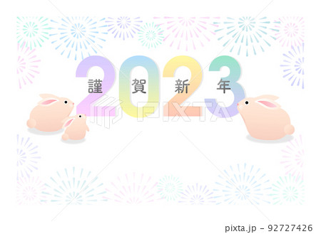 年賀状2023 卯年 卯 兎 うさぎ 花火 パステルカラー［白枠あり］ 92727426