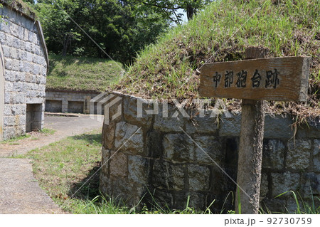 小島の要塞砲台跡 小島の要塞砲台跡 92730759