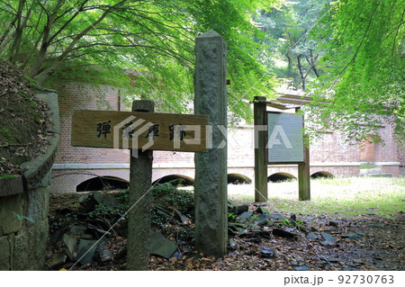 小島の弾薬庫跡 小島の弾薬庫跡 92730763