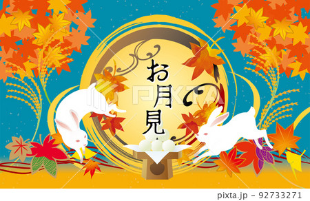 お月見 中秋の名月 秋の紅葉イラスト お月見 中秋の名月 秋の紅葉イラスト 92733271