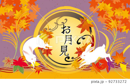 お月見　中秋の名月　秋の紅葉イラスト 92733272