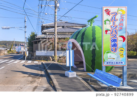 [九州・諫早] 小長井町の道路での有名なときめきフルーツバス停通りの看板とスイカ。 92740899
