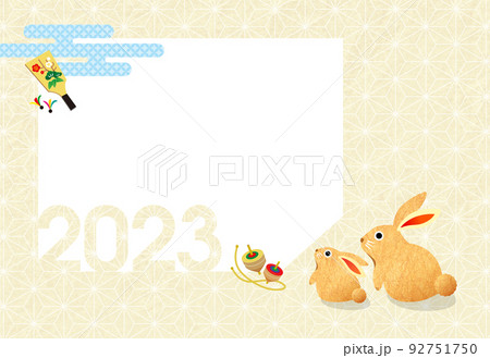 年賀2023 卯年 卯 兎 うさぎ フォトフレーム 92751750